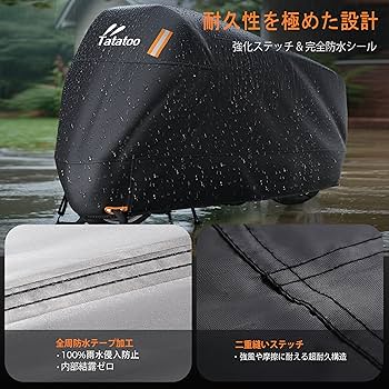 値下げ レフトンブルーバード 小物入れ付  希少品 Amazon | Tatatoo バイクカバー【新アップグレード版！留め